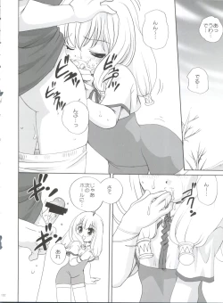 Page 132 of 21 Seikihan Part 1