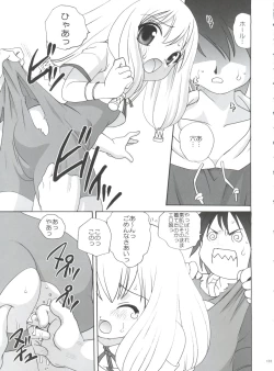 Page 133 of 21 Seikihan Part 1