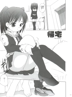 Page 137 of 21 Seikihan Part 1