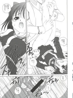 Page 141 of 21 Seikihan Part 1