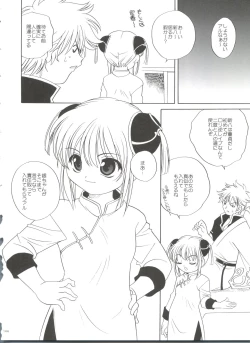 Page 144 of 21 Seikihan Part 1