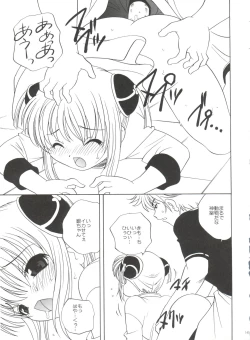 Page 145 of 21 Seikihan Part 1