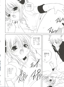 Page 146 of 21 Seikihan Part 1