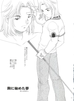 Page 149 of 21 Seikihan Part 1