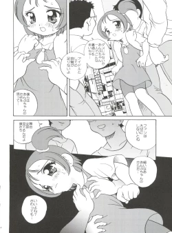 Page 14 of 21 Seikihan Part 1