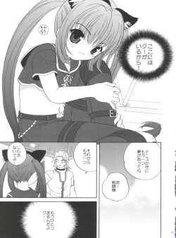 Page 151 of 21 Seikihan Part 1