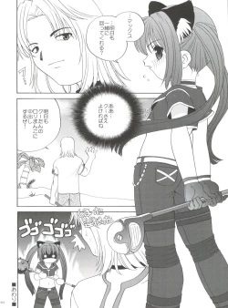 Page 164 of 21 Seikihan Part 1