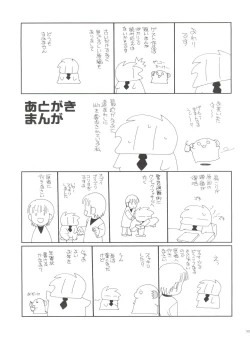 Page 165 of 21 Seikihan Part 1