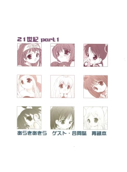 Page 170 of 21 Seikihan Part 1