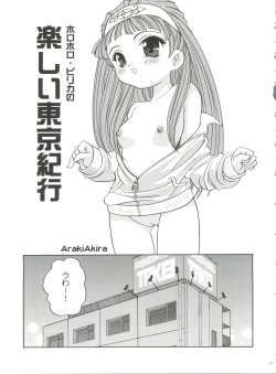 Page 27 of 21 Seikihan Part 1