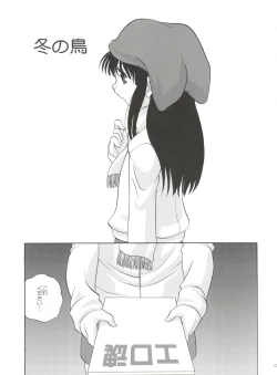 Page 43 of 21 Seikihan Part 1