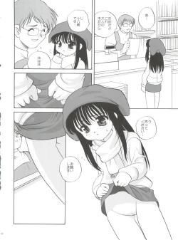 Page 44 of 21 Seikihan Part 1