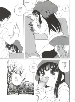 Page 47 of 21 Seikihan Part 1