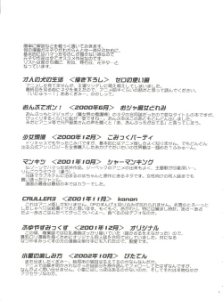 Page 5 of 21 Seikihan Part 1