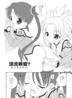 Page 67 of 21 Seikihan Part 1