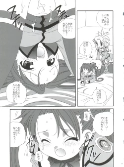 Page 71 of 21 Seikihan Part 1