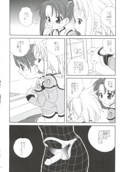 Page 76 of 21 Seikihan Part 1
