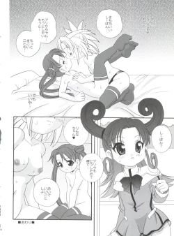 Page 78 of 21 Seikihan Part 1