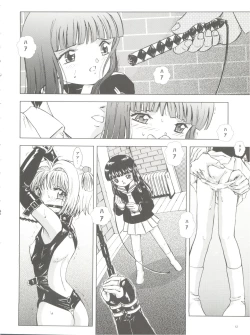 Page 12 of Mahou Kyuushiki 18 Majokko Jam - Magical Classic 18