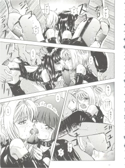 Page 17 of Mahou Kyuushiki 18 Majokko Jam - Magical Classic 18