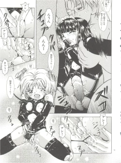 Page 19 of Mahou Kyuushiki 18 Majokko Jam - Magical Classic 18