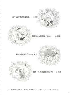 Page 4 of Mahou Kyuushiki 18 Majokko Jam - Magical Classic 18