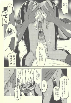 Page 13 of SUMATAR REVENGE