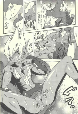 Page 19 of SUMATAR REVENGE