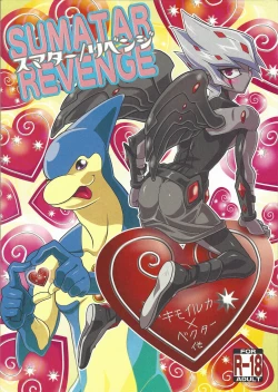 Page 1 of SUMATAR REVENGE