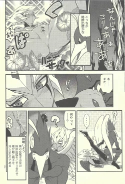 Page 9 of SUMATAR REVENGE