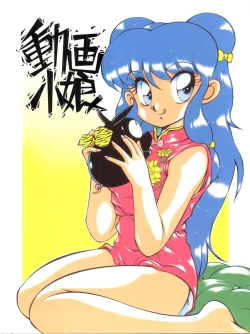 Page 1 of Douga Komusume