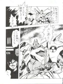 Page 25 of Douga Komusume