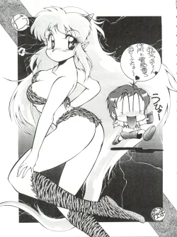 Page 7 of Douga Komusume