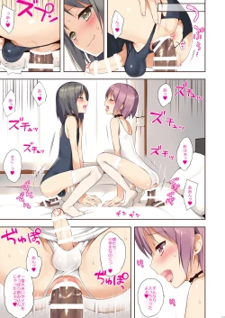 Page 111 of OTOKONOKO Matome Hon 2013-2015+α