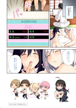 Page 54 of OTOKONOKO Matome Hon 2013-2015+α