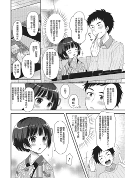 Page 2 of 俺のルームラブコメは全て男の娘ルート？！