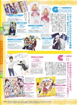 Page 119 of Dengeki Moeoh 2017-12