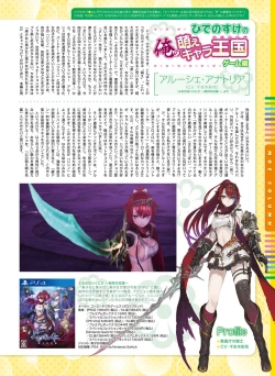 Page 122 of Dengeki Moeoh 2017-12