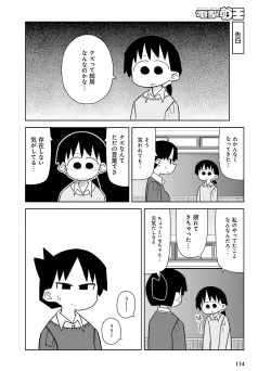 Page 127 of Dengeki Moeoh 2017-12