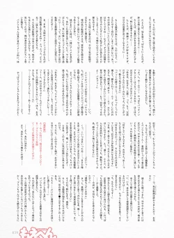 Page 38 of Dengeki Moeoh 2017-12