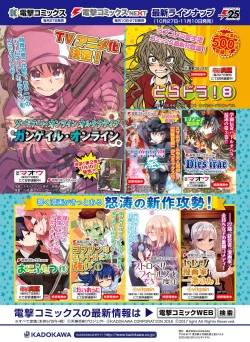 Page 43 of Dengeki Moeoh 2017-12