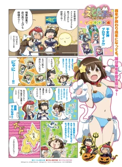 Page 74 of Dengeki Moeoh 2017-12