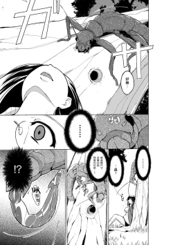 Page 9 of Mushi Yuugi 2 Ch. 1