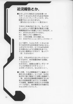 Page 10 of Green Green Green