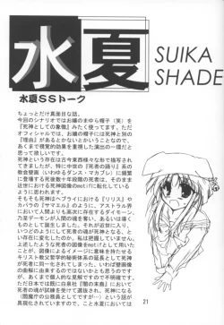 Page 20 of Green Green Green