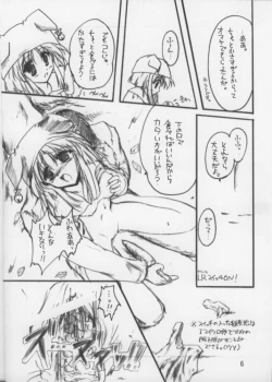 Page 5 of Green Green Green