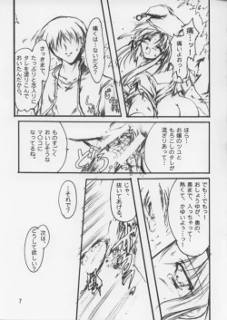 Page 6 of Green Green Green