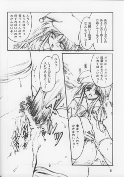 Page 7 of Green Green Green