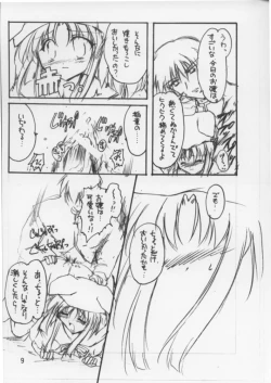 Page 8 of Green Green Green