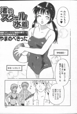 Page 115 of COMIC Muga 2004-09